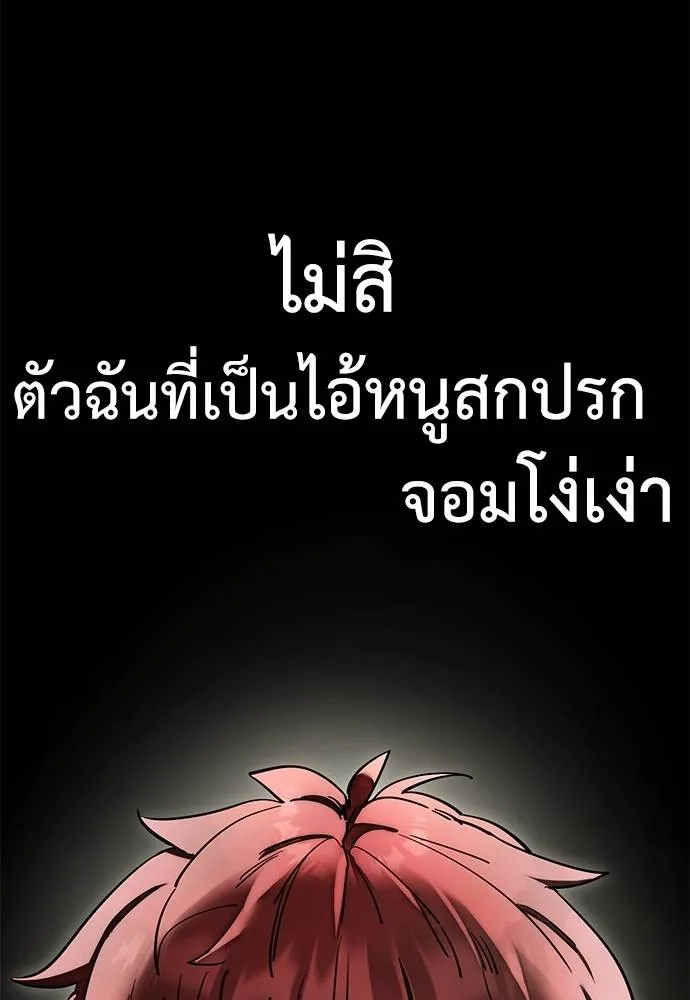 Reincarnation Path of The Underworld King ยอมรา ผู้พิพากษาจากนรก ตอนที่ 68 หน้า 175