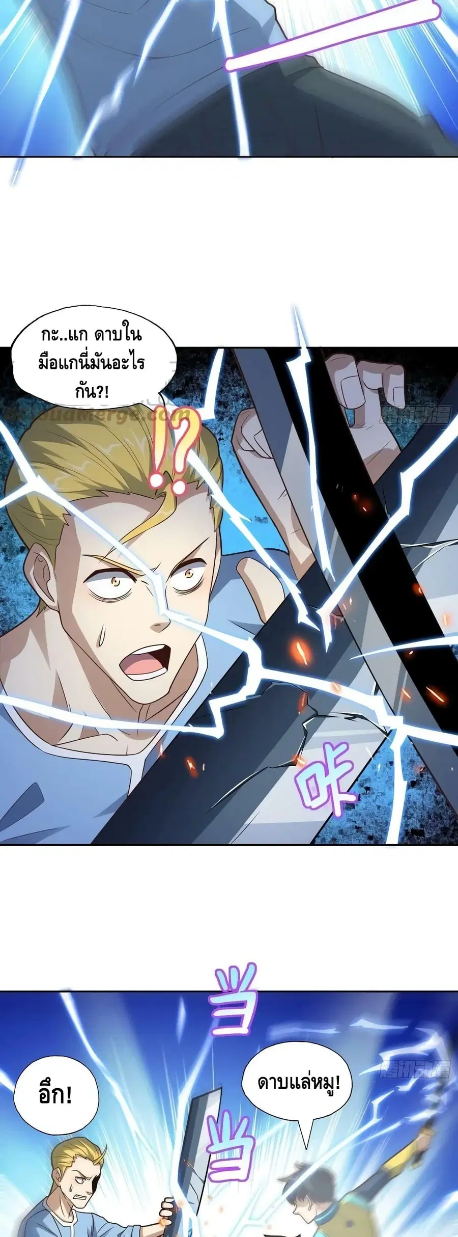 High Energy Strikes ตอนที่ 208 หน้า 8