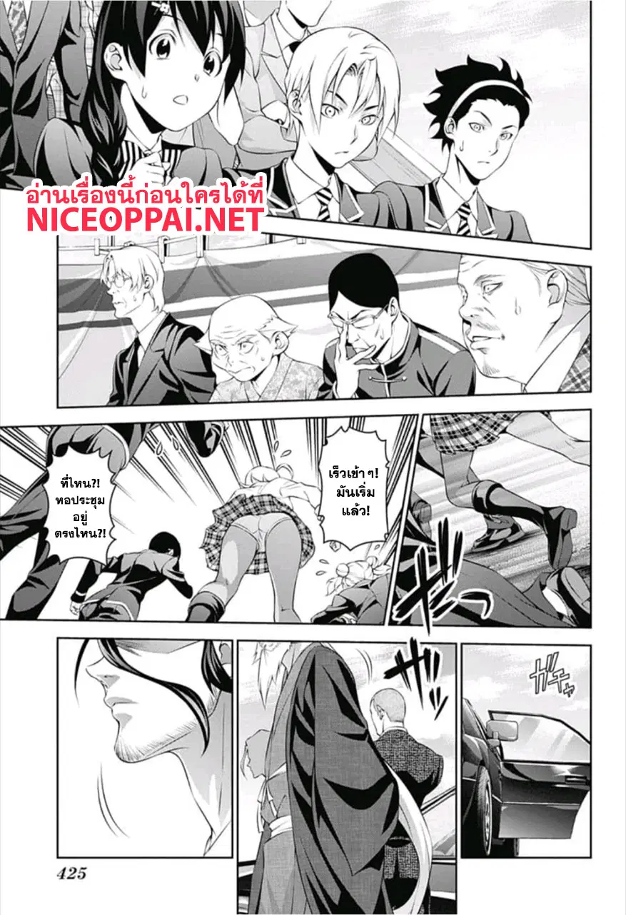 Shokugeki no Soma ตอนที่ 304 หน้า 18