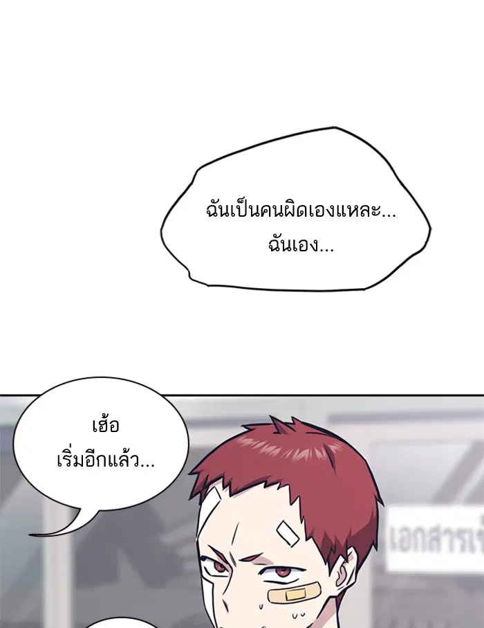 Study Group ตอนที่ 48 หน้า 24