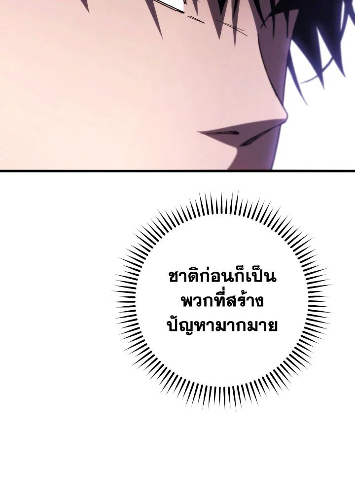 The Hero Returns ตอนที่ 108 หน้า 35