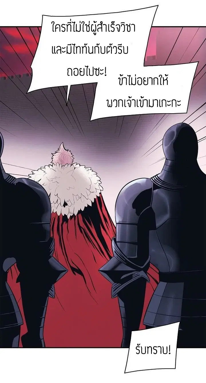MookHyang – Dark Lady ตอนที่ 57 หน้า 35