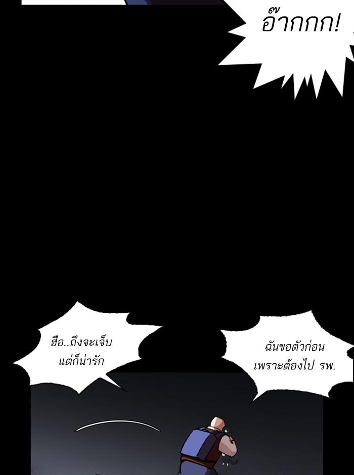 Lookism ตอนที่ 249 หน้า 127