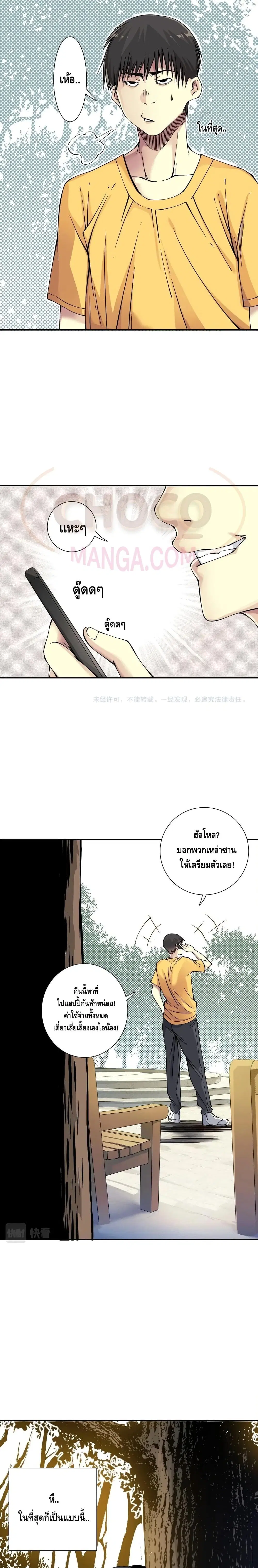 The Eternal Club ตอนที่ 32 หน้า 15