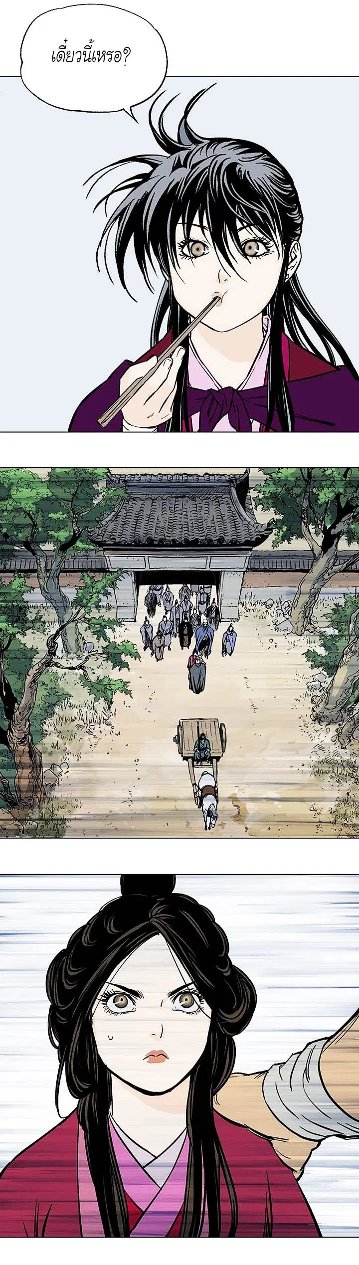 Gosu ตอนที่ 143 หน้า 36