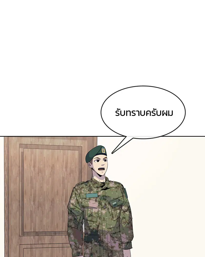 Kitchen Soldier ตอนที่ 95 หน้า 72