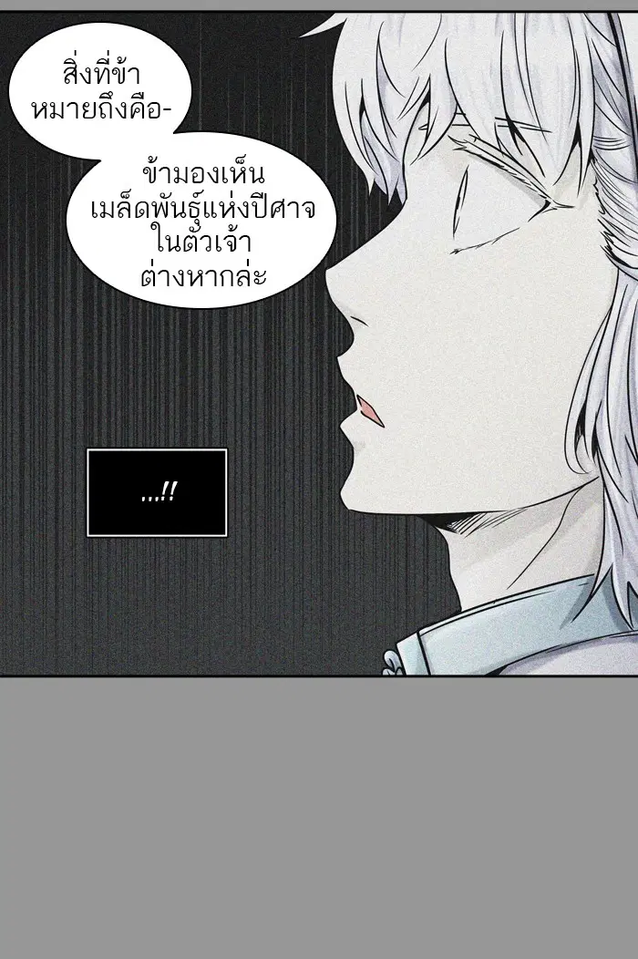 Tower of God ตอนที่ 399 หน้า 35
