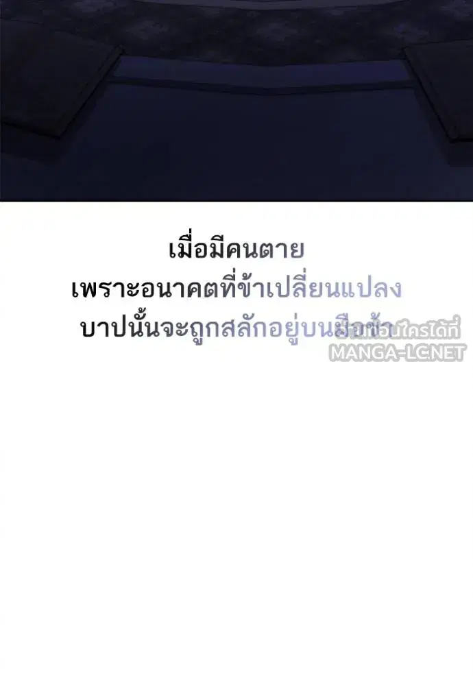 I Am the Queen in This Life ตอนที่ 141 หน้า 126