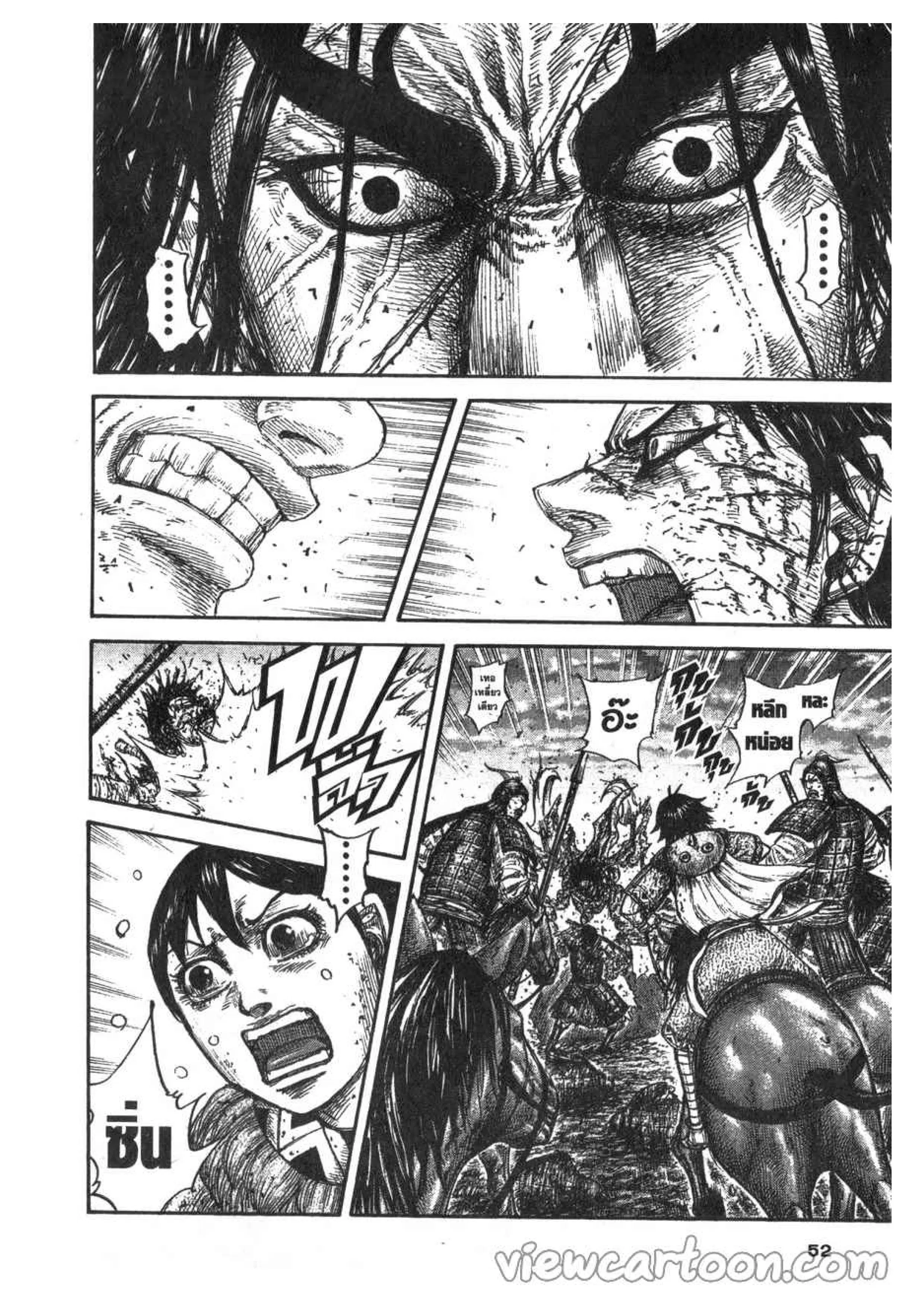 Kingdom ตอนที่ 627 หน้า 5