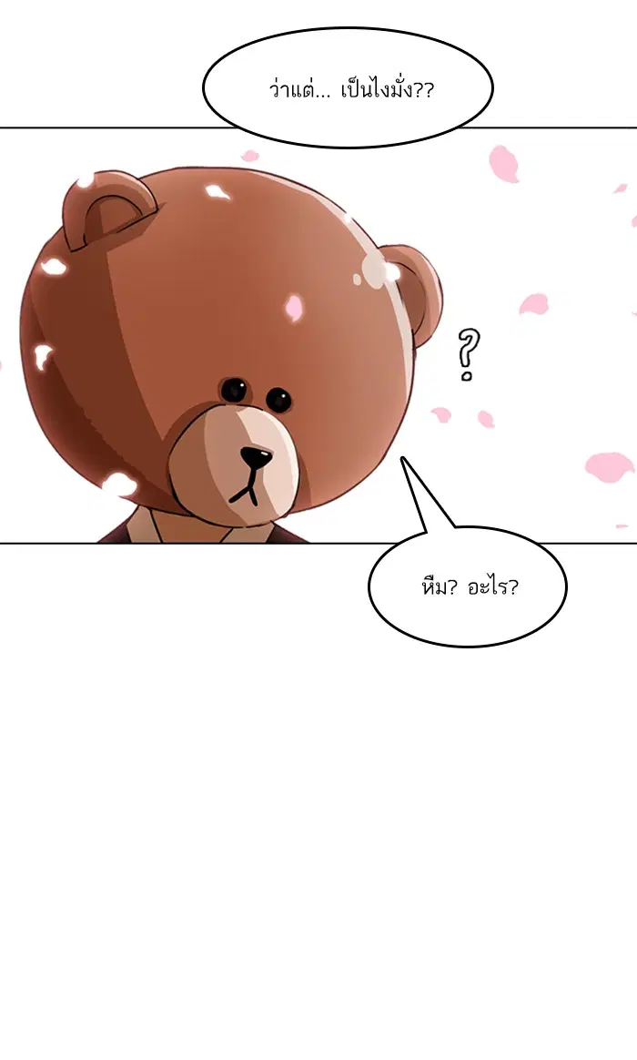Random Chat ตอนที่ 29 หน้า 40