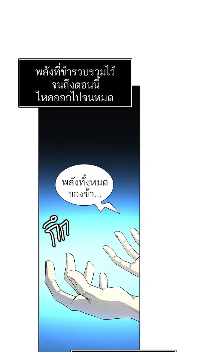 Tower of God ตอนที่ 513 หน้า 61