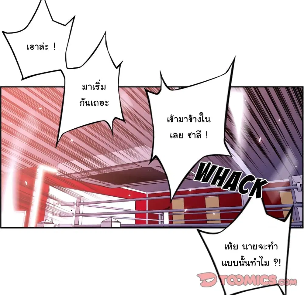 SuperNova ตอนที่ 128 หน้า 78