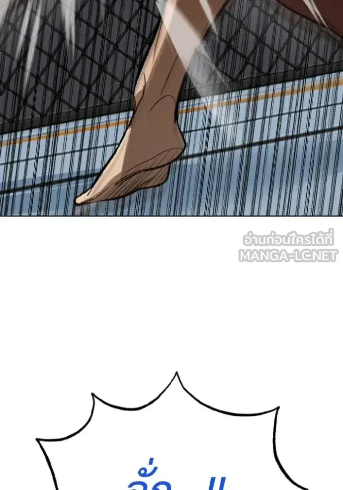 King of the Octagon ตอนที่ 132 หน้า 96