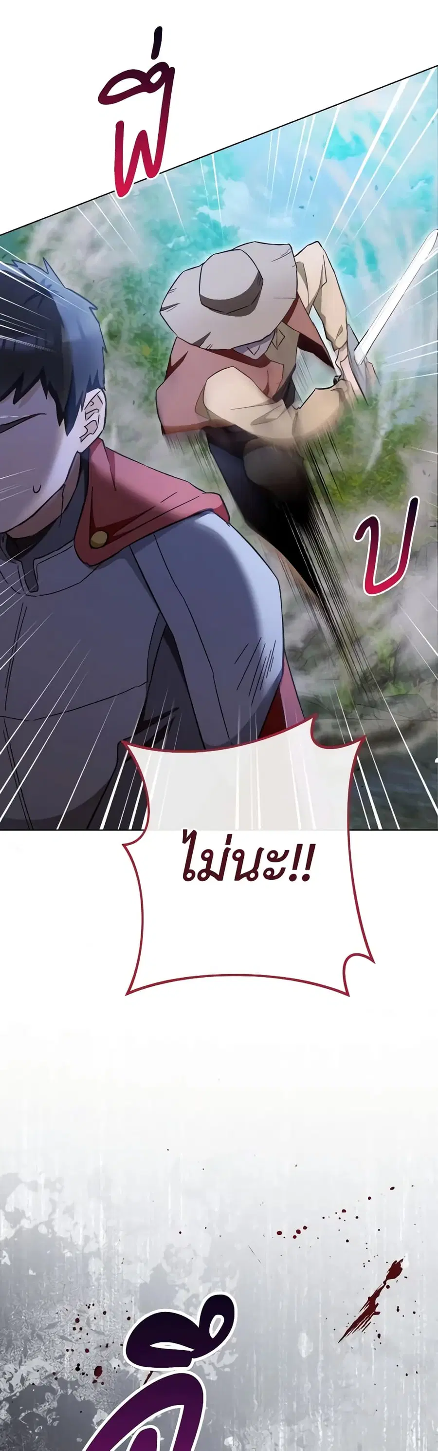 The Young Lady Is a Royal Chef ตอนที่ 109 หน้า 11