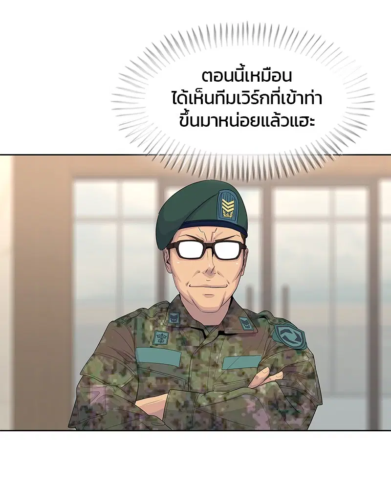 Kitchen Soldier ตอนที่ 155 หน้า 71