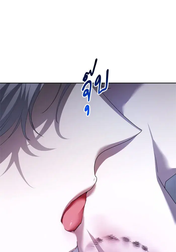 Your Throne ตอนที่ 104 หน้า 25