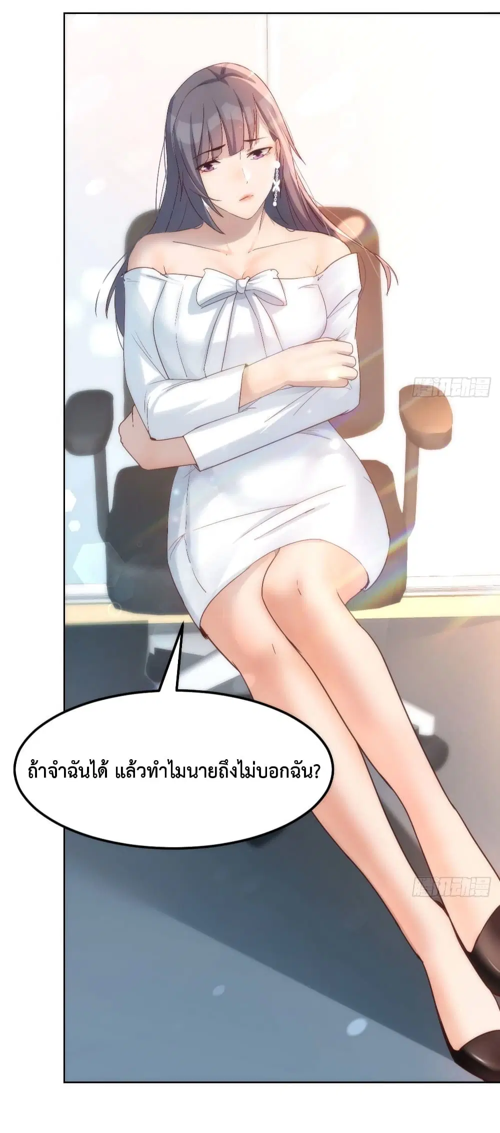 My Twin Girlfriends Loves Me So Much ตอนที่ 156 หน้า 5