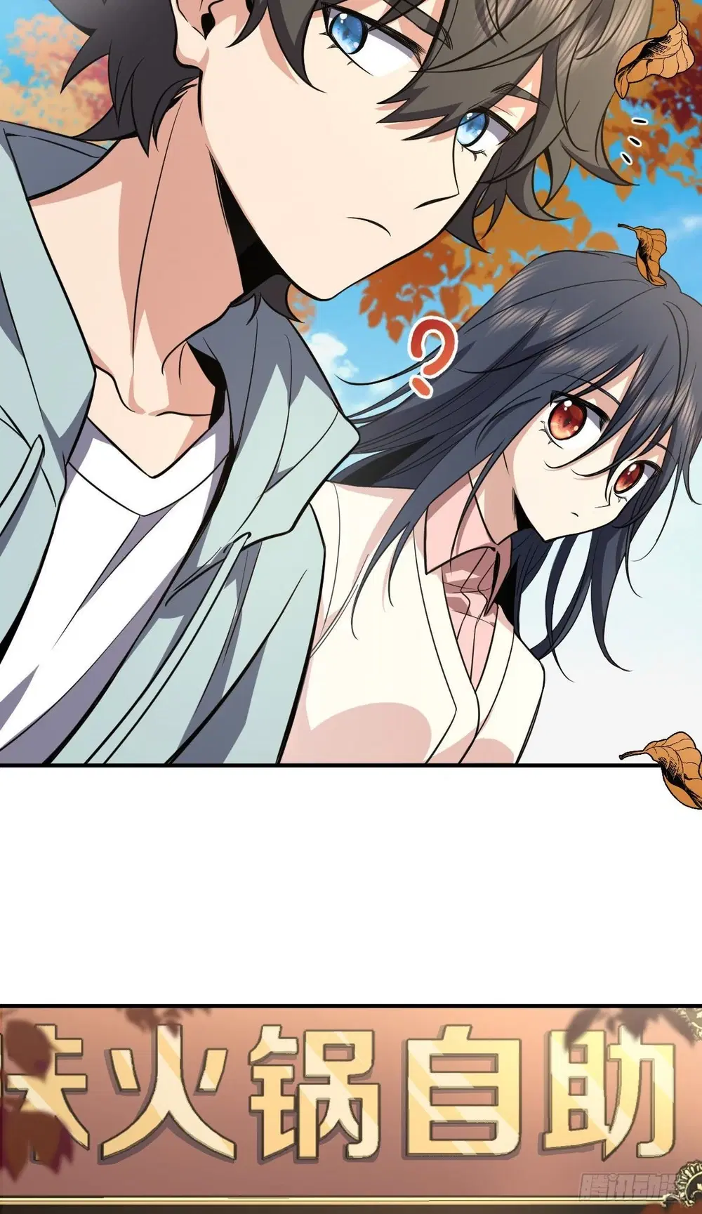 My Wife Is From a Thousand Years Ago ตอนที่ 24 หน้า 52