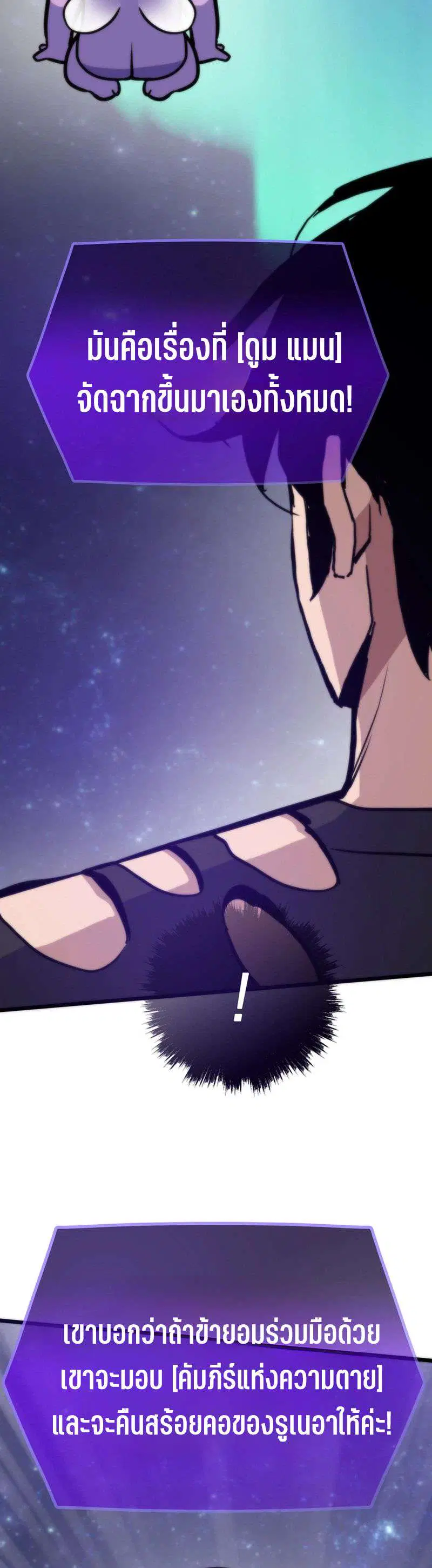 Past Life Returner ตอนที่ 181 หน้า 60