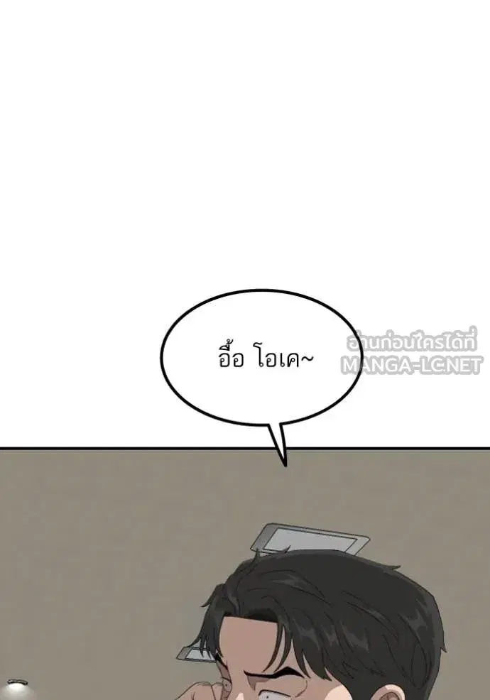 Bad Guy ตอนที่ 257 หน้า 95