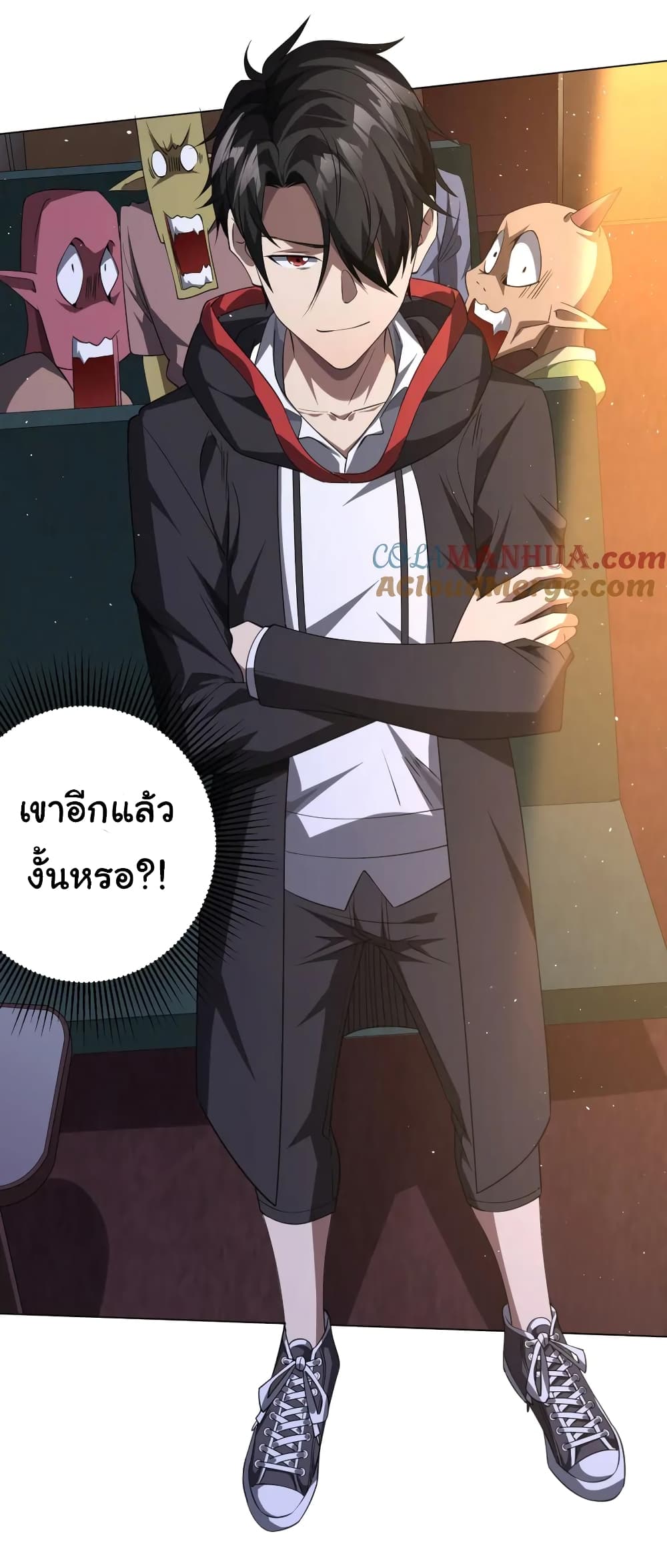 Start with Trillions of Coins ตอนที่ 33 หน้า 43