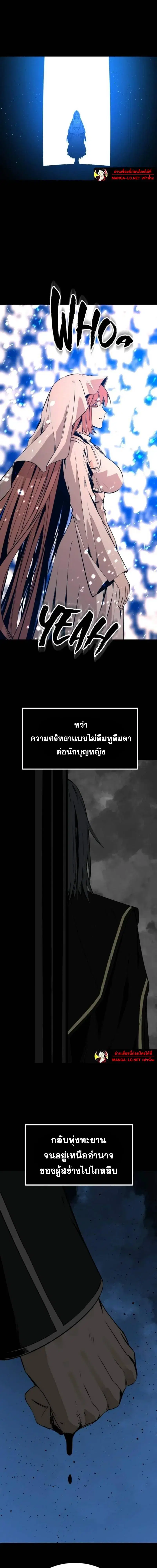 HERO KILLER ตอนที่ 279 หน้า 25