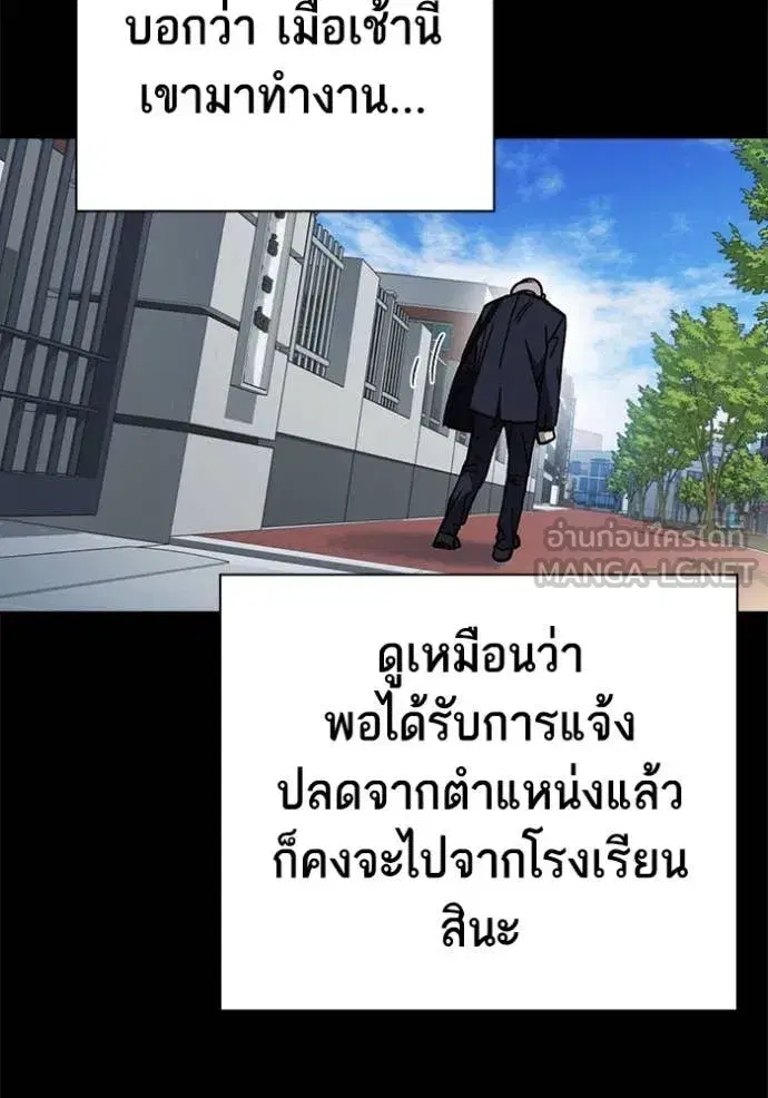 Study Group ตอนที่ 284 หน้า 44