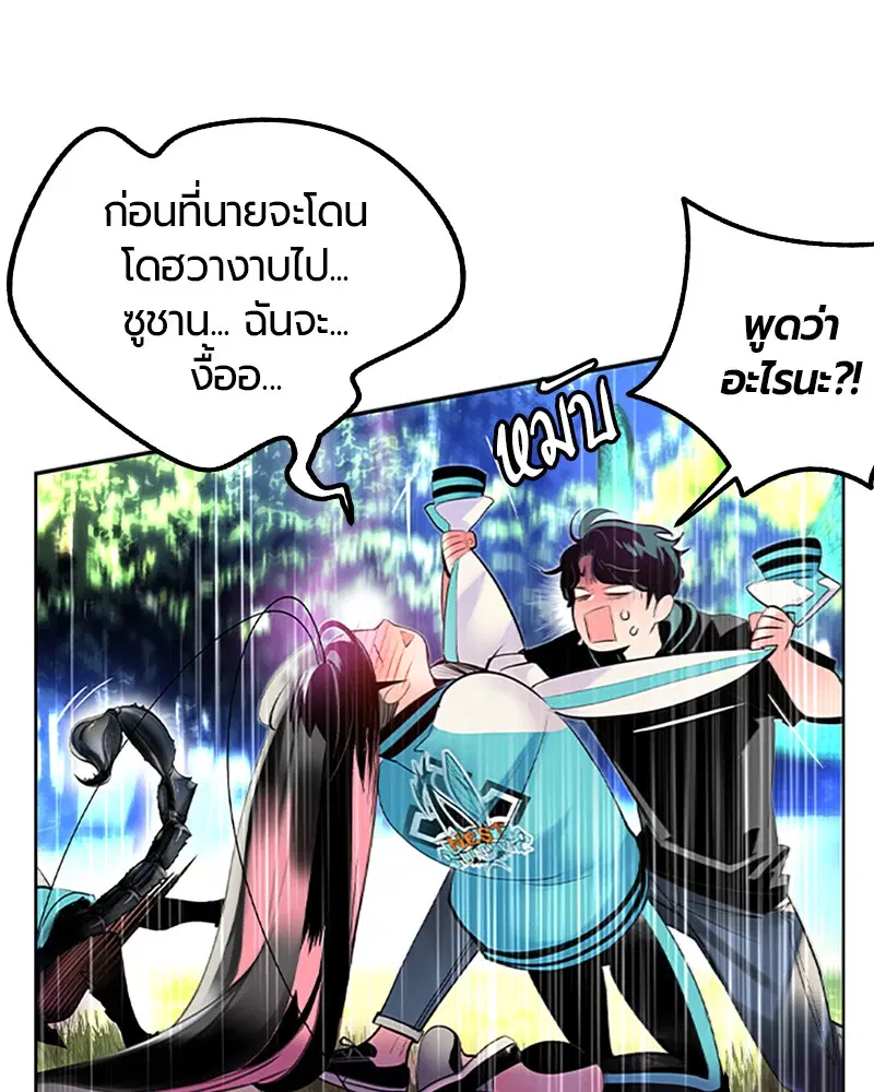 Jungle Juice ตอนที่ 33 หน้า 15
