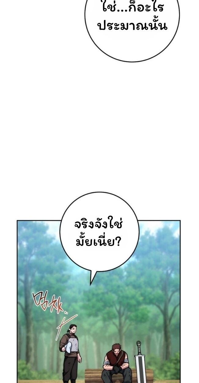The Top Ranker’s Guide to an Aspiring Writer Life ตอนที่ 14 หน้า 42