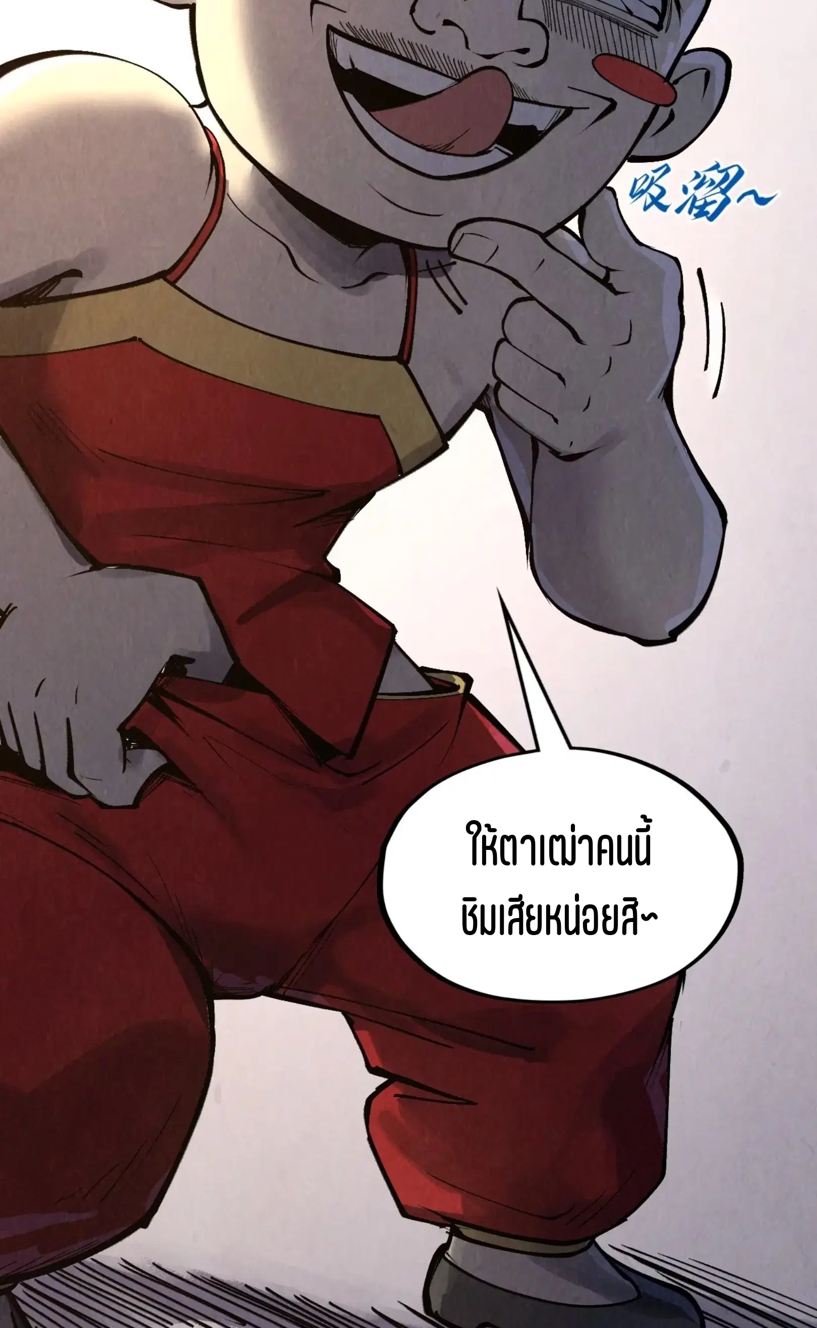 The Eternal Supreme ตอนที่ 297 หน้า 36
