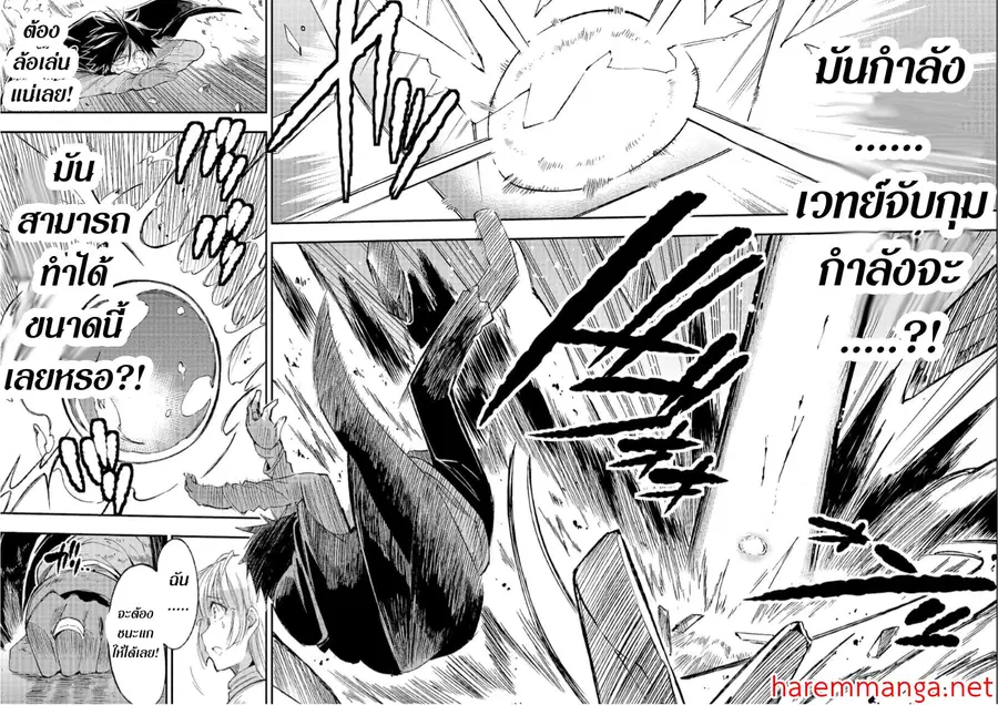 Hitoribocchi no Isekai Kouryaku ตอนที่ 95 หน้า 10