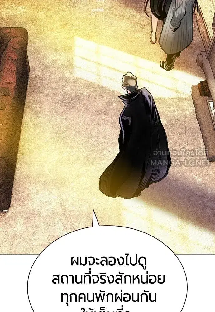 Jungle Juice ตอนที่ 157 หน้า 27