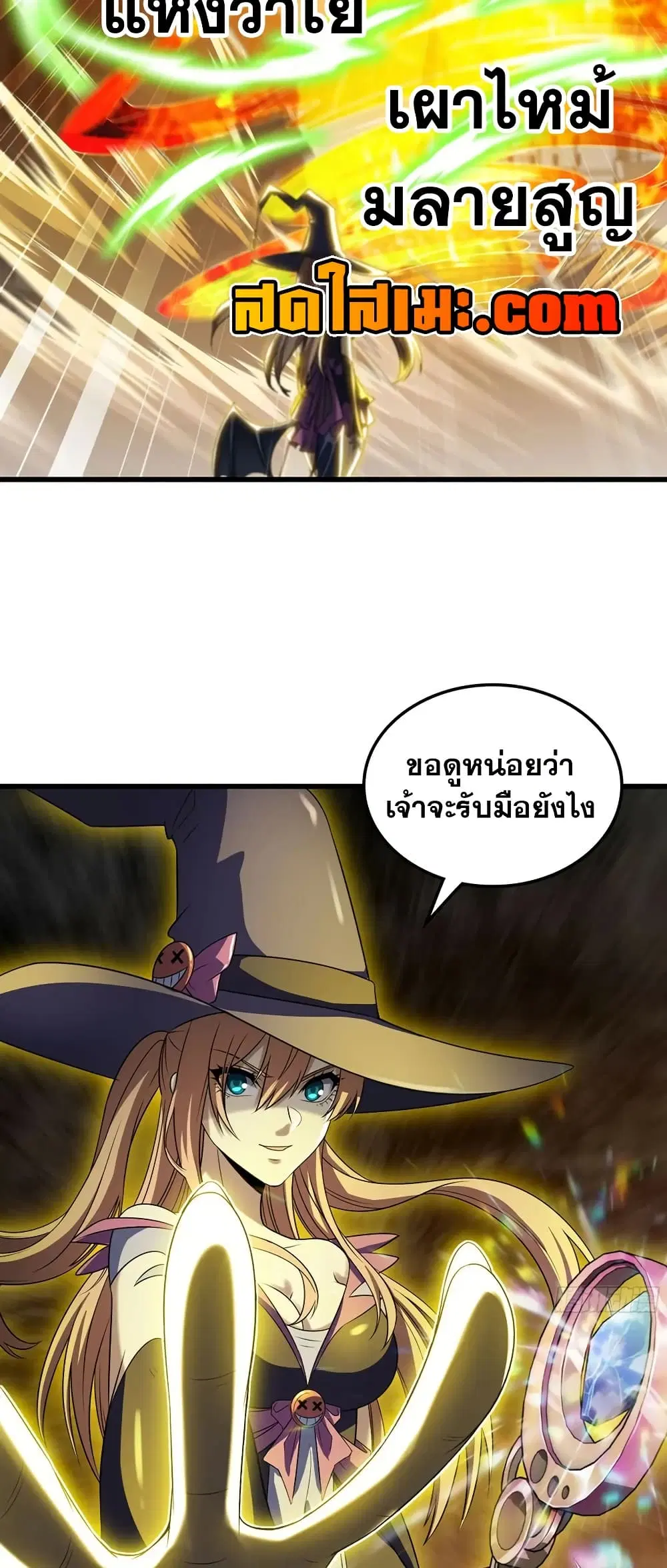 My Wife is a Demon Queen ตอนที่ 434 หน้า 11