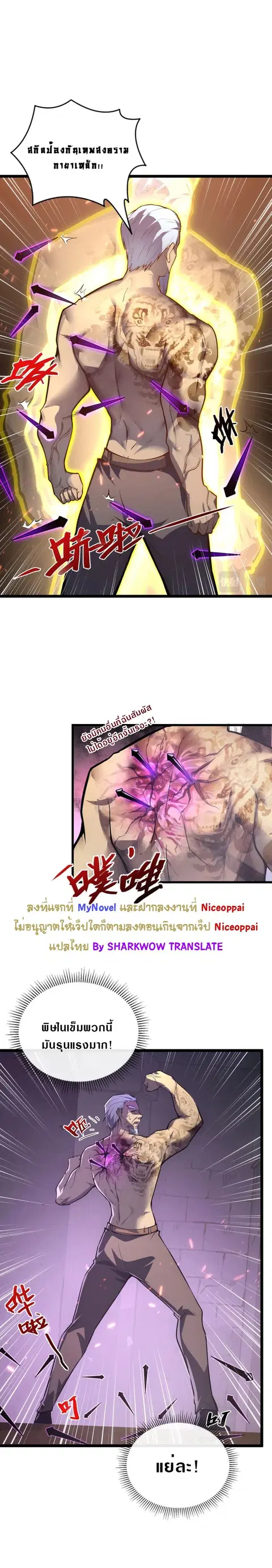 Rise From The Rubble ตอนที่ 137 หน้า 9