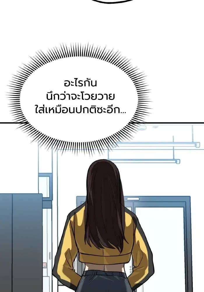 King of the Octagon ตอนที่ 28 หน้า 67