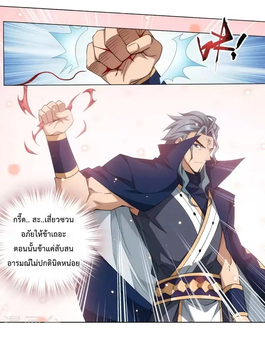 Doupo Cangqiong ตอนที่ 354 หน้า 41