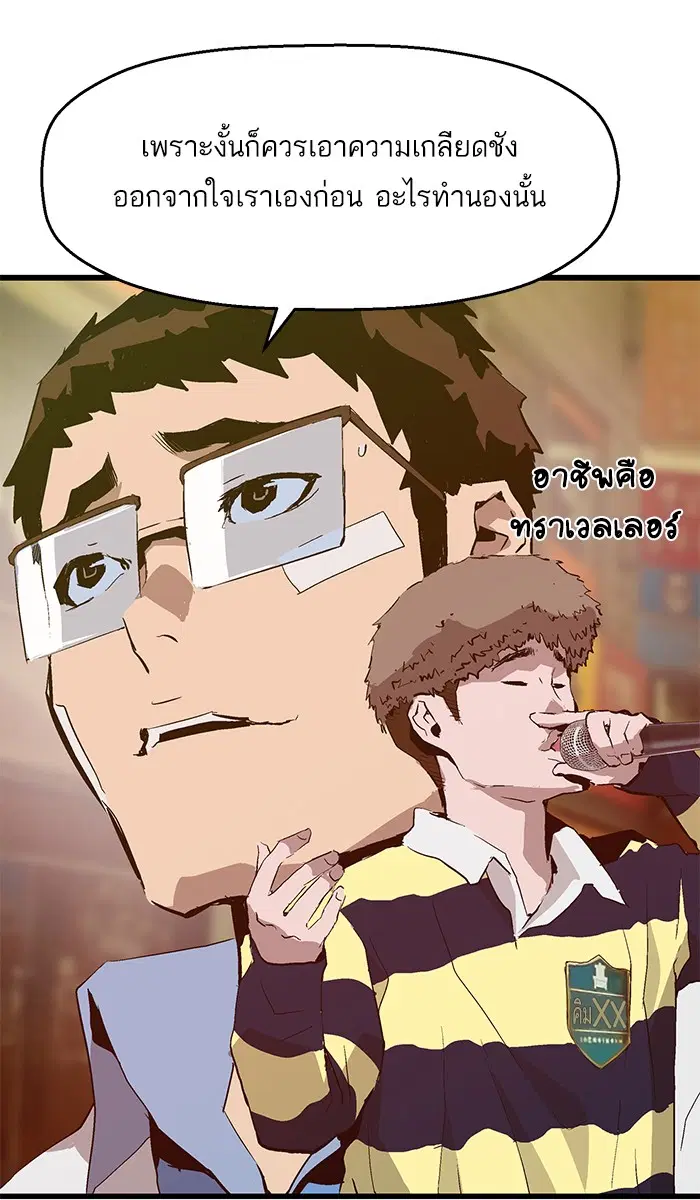 Weak Hero ตอนที่ 60 หน้า 48