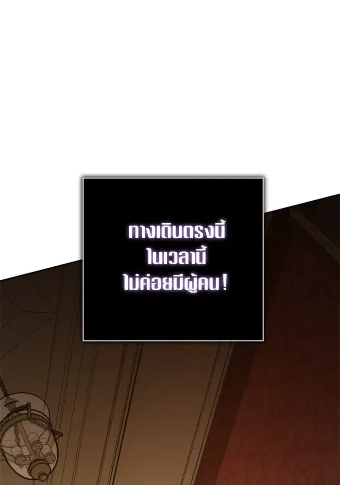 Your Throne ตอนที่ 129 หน้า 7