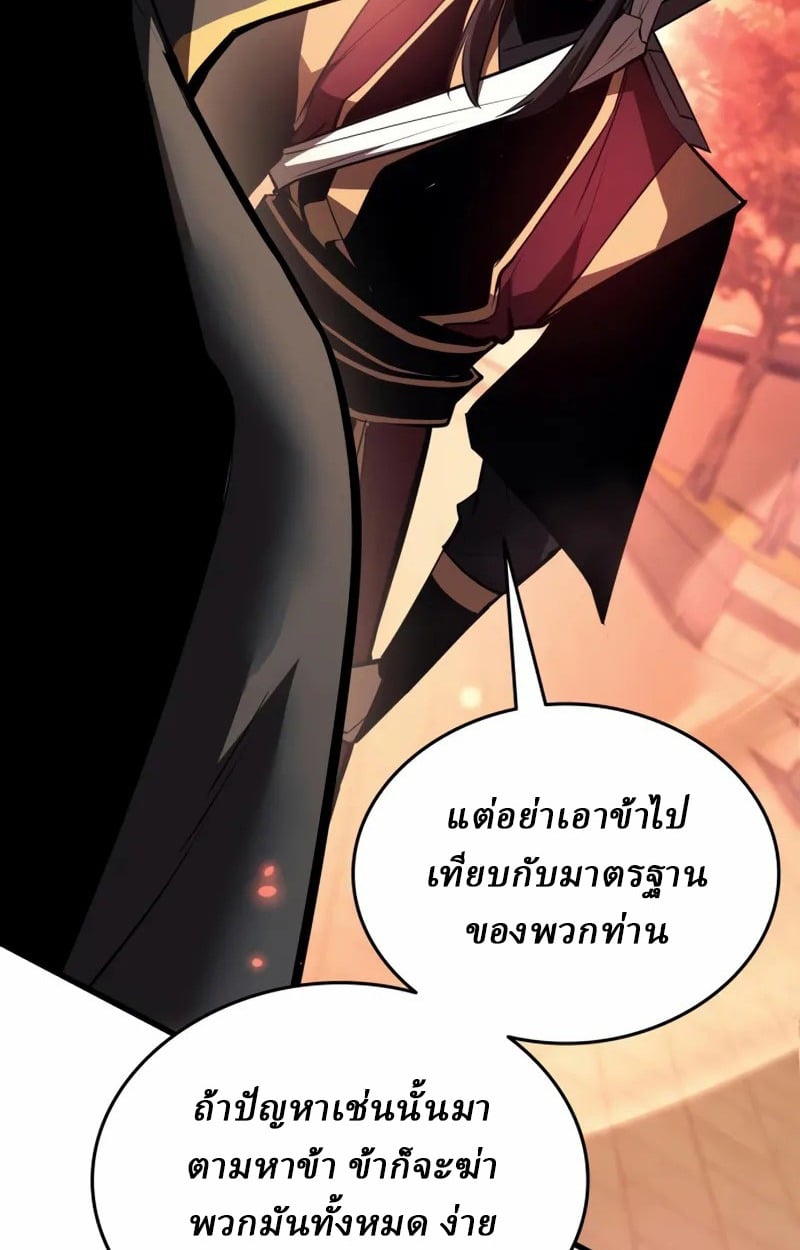 Rebirth of the Divine Demon การหวนคืนของมารสวรรค์ผู้พิชิตใต้หล้า ตอนที่ 10 หน้า 192