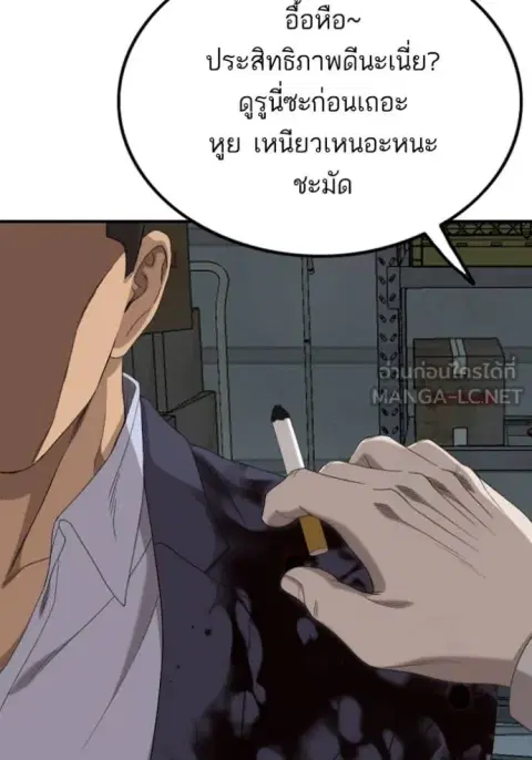 Bad Guy ตอนที่ 253 หน้า 79