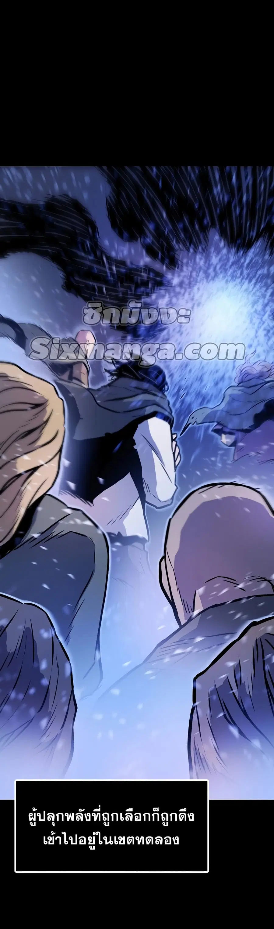 Past Life Returner ตอนที่ 2 หน้า 20