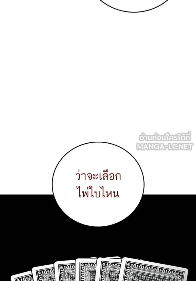 Study Group ตอนที่ 273 หน้า 127