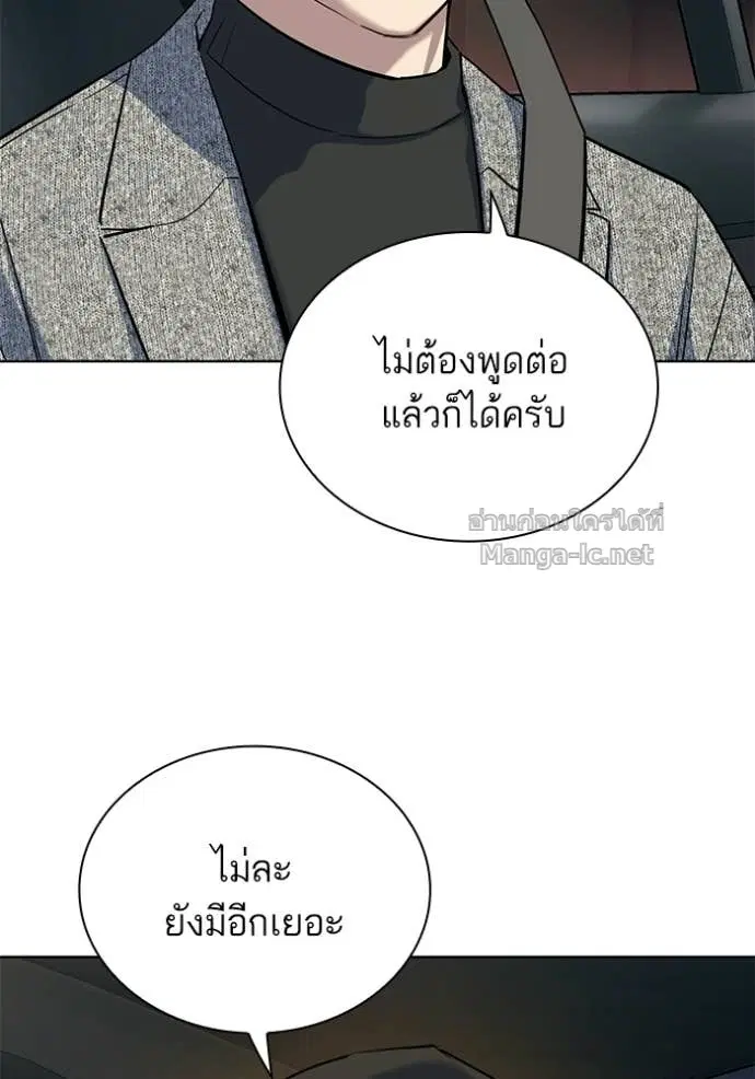 Reborn Rich ตอนที่ 190 หน้า 30