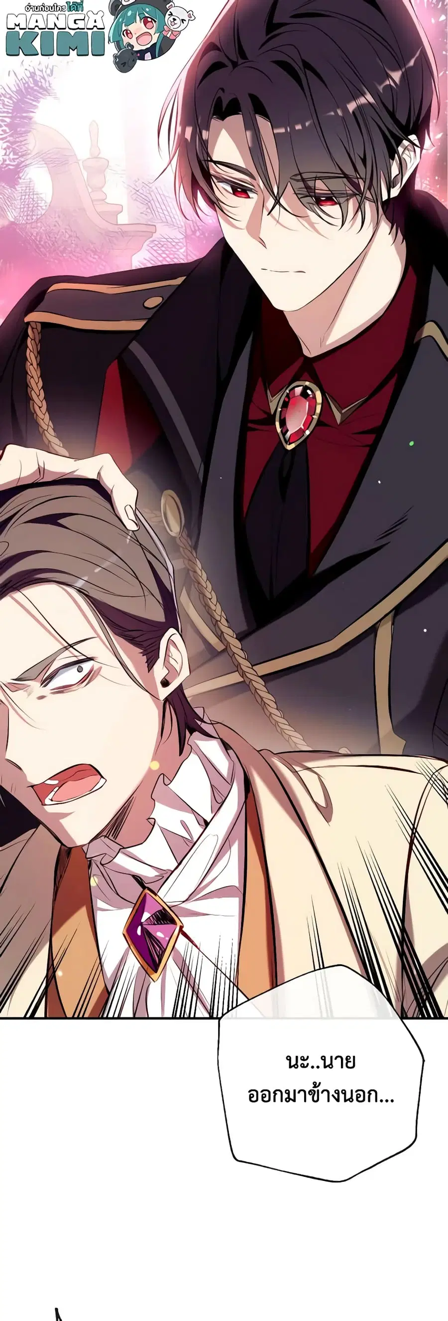 Can We Become a Family? ตอนที่ 91 หน้า 41