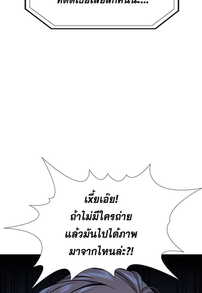 True Education ตอนที่ 115 หน้า 6