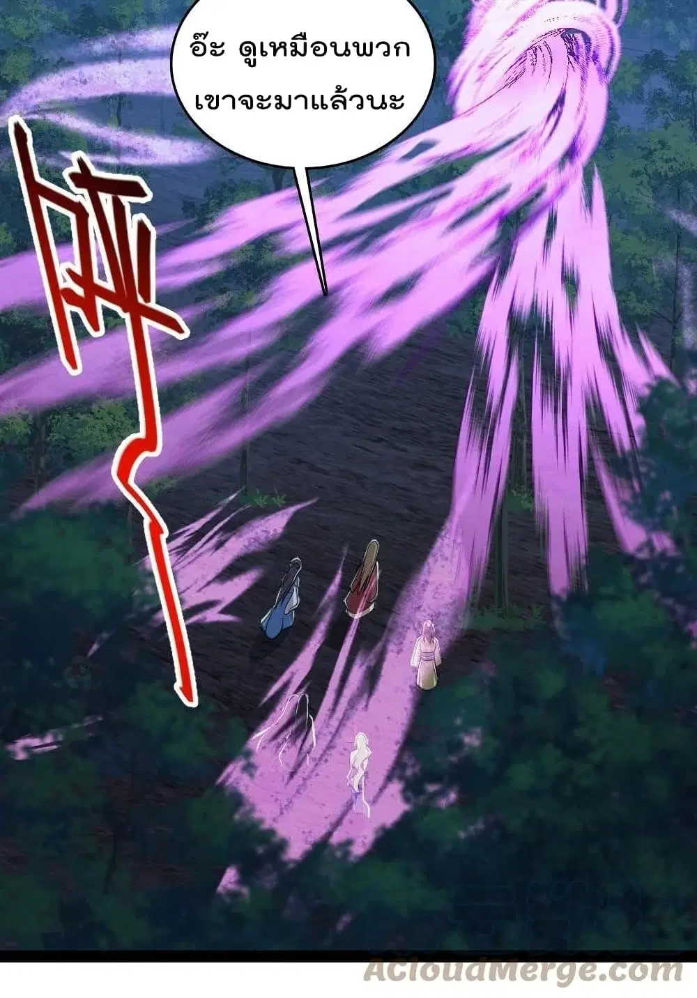 The Martial Emperor’s Life After Seclusion ตอนที่ 102 หน้า 38