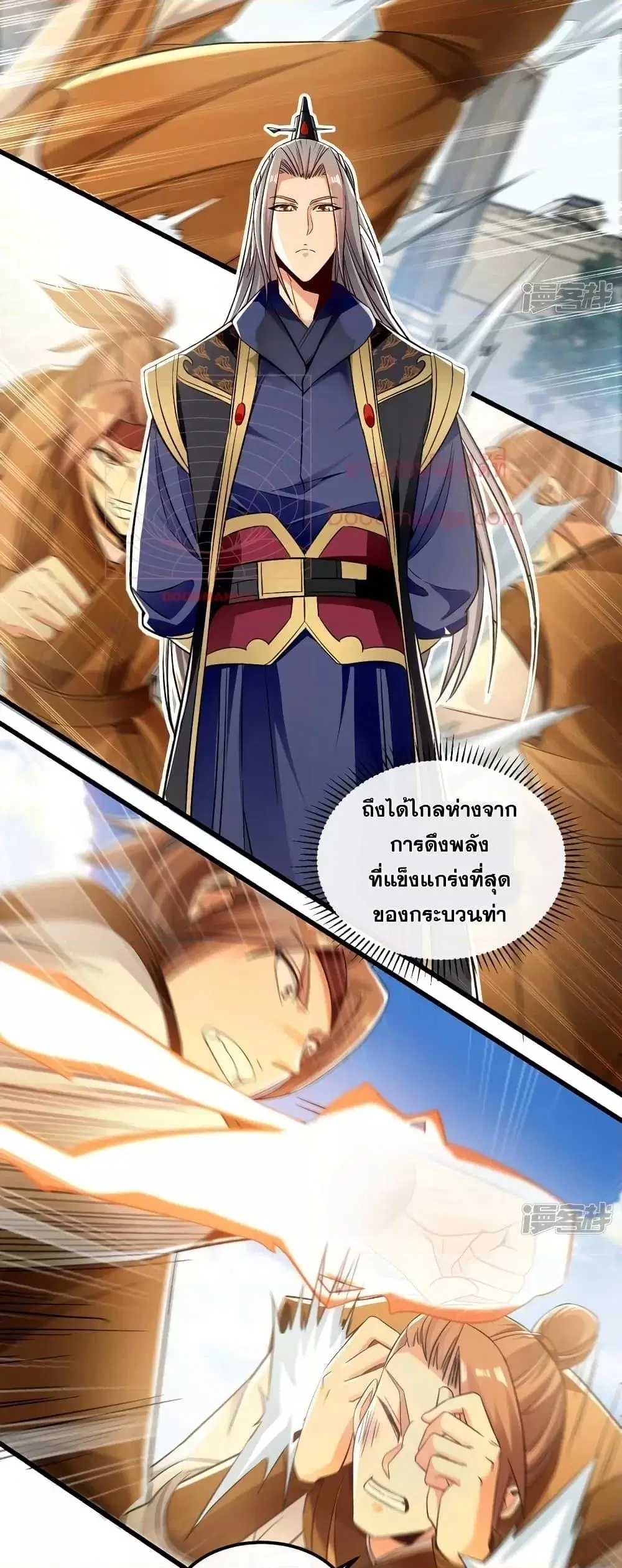 The Ten Great Emperors At The Beginning Are All My Apprentices ตอนที่ 72 หน้า 21