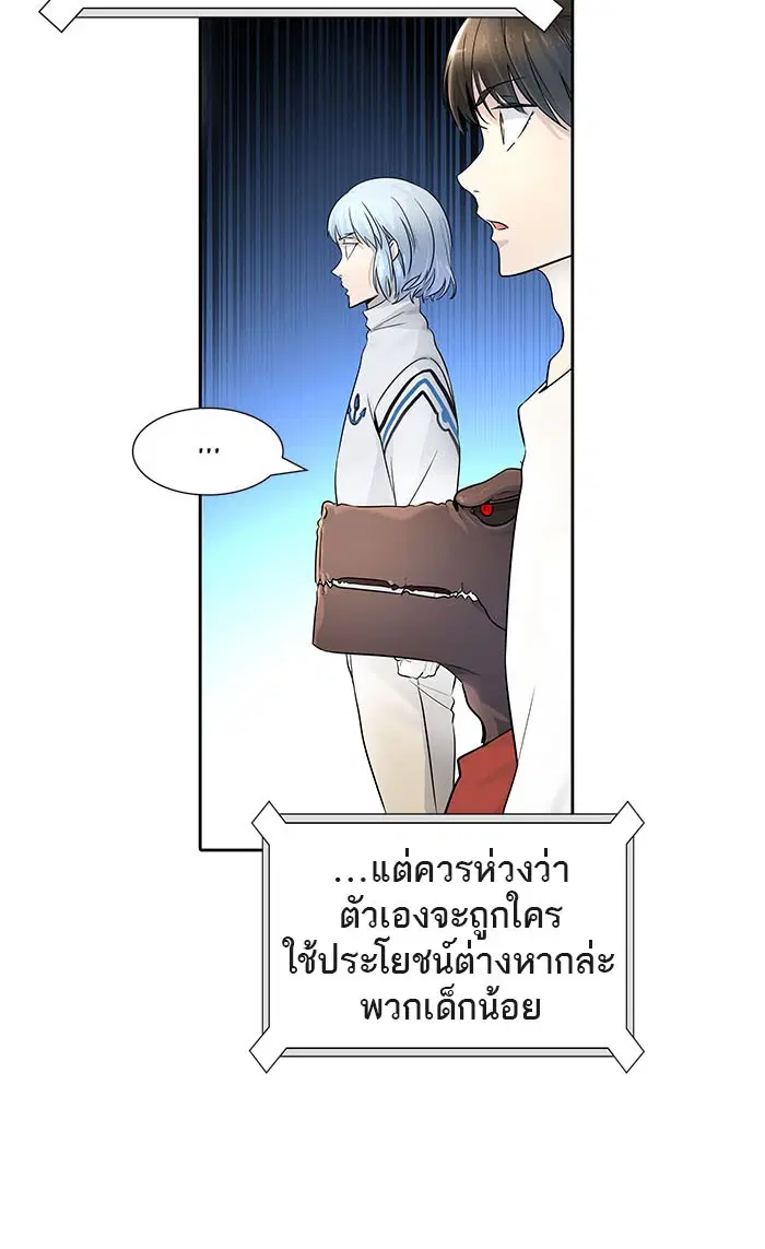 Tower of God ตอนที่ 516 หน้า 25