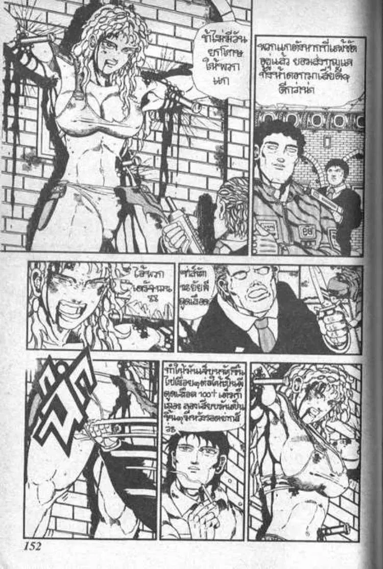 Shin Jungle no Ouja Tar-chan ตอนที่ 58 หน้า 42