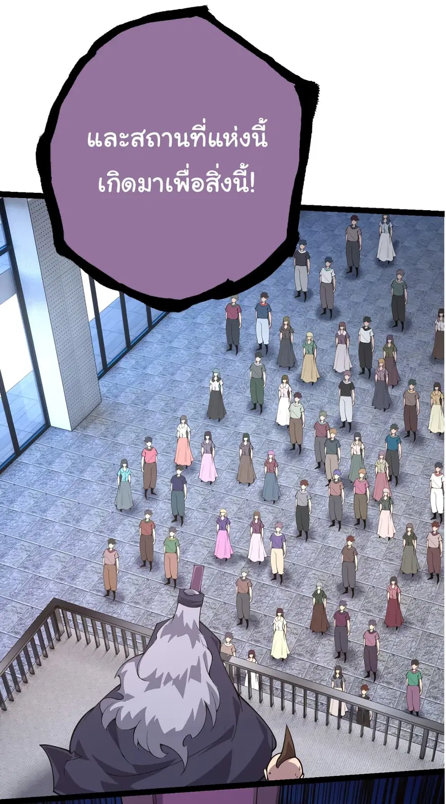 Evolution Begins With A Big Tree ตอนที่ 21 หน้า 12
